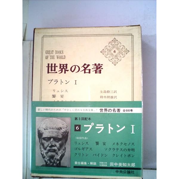 世界の名著 30 ルソー | ジャン・ジャック・ルソー, 大河内一男 |本