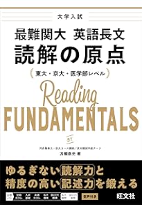 英文和訳の着眼点 タテとヨコの意識づけ (駿台受験シリーズ) | 桜井