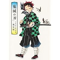 Amazon.co.jp: 吾峠呼世晴短編集 (ジャンプコミックス) : 吾峠 呼世晴