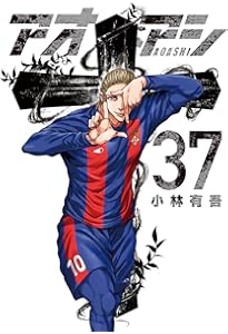 ぴ*ー様 アオアシ 全40巻セット アオアシ 全巻セット（全40巻） | 八