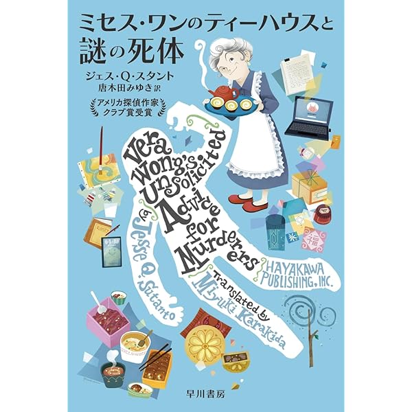 Amazon.co.jp: わが子は殺人者 (創元推理文庫 M ク 4-3) : パトリック