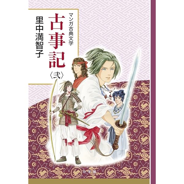 天上の虹 コミック 1-23巻セット (KC KISS) | 里中 満智子 |本 | 通販