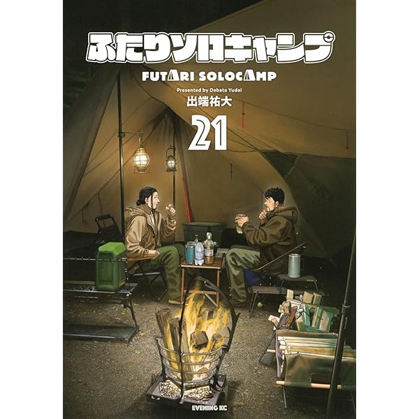 Amazon.co.jp: 【Amazon.co.jp限定】ドラマ「ふたりソロキャンプ」Blu