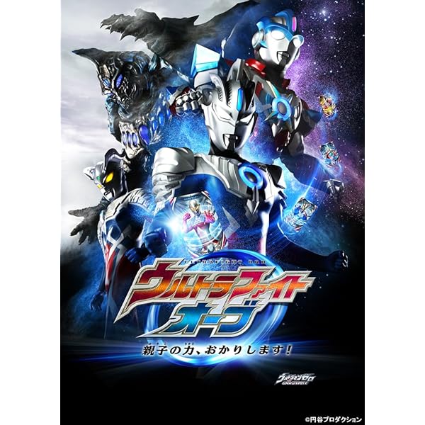 Amazon.co.jp: 最強のウルトラマン・ムービーシリーズ Vol.5