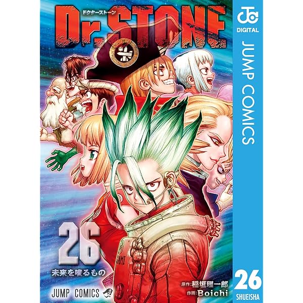 Amazon.co.jp: Dr.STONE 24 (ジャンプコミックスDIGITAL) 電子書籍