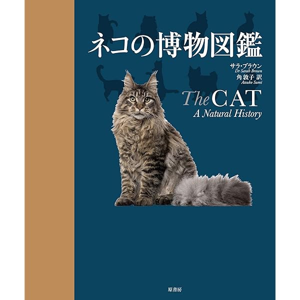 イヌの博物図鑑 | アーダーム・ミクローシ, 小林 朋則 |本 | 通販 | Amazon
