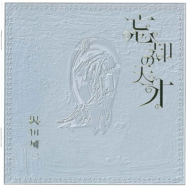 Amazon.co.jp: 耒タルベキ素敵: ミュージック