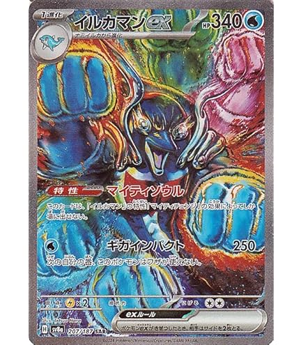 Amazon.co.jp: ポケモンカードゲームSV sv4K 拡張パック 古代の咆哮