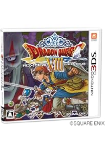 Amazon.co.jp: ニンテンドー3DS版 ドラゴンクエストVIII 空と海と大地
