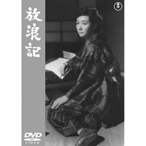 Amazon.co.jp: 放浪記DVD-BOX : 森 光子: DVD