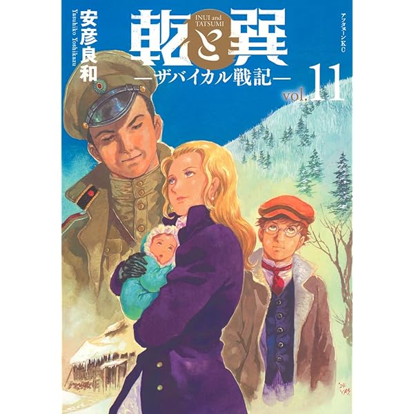 王道の狗 (全6巻セット) (ミスターマガジンKCDX) 【マーケットプレイス