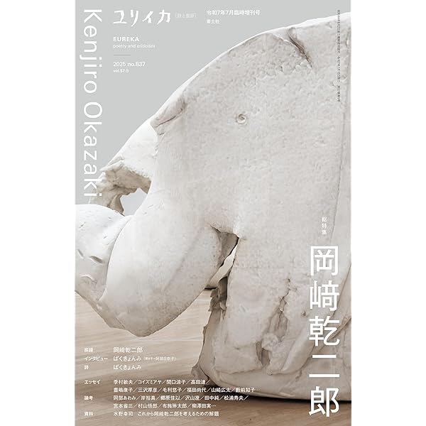 絵画の準備を! | 松浦 寿夫, 岡崎 乾二郎 |本 | 通販 | Amazon