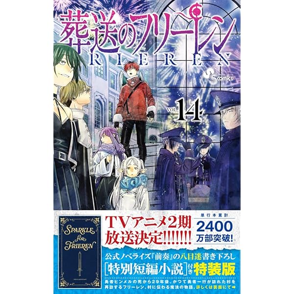 葬送のフリーレン コミック 1-11巻セット |本 | 通販 | Amazon