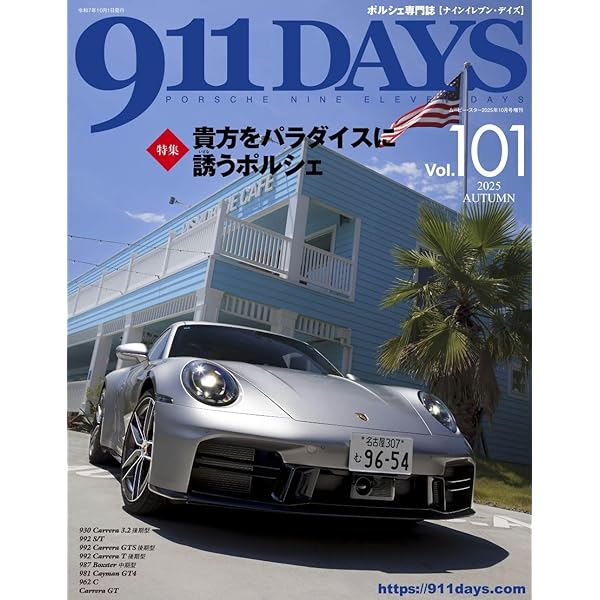 Amazon.co.jp: ポルシェ ボクスター&ケイマン―新たなるブランドの誕生