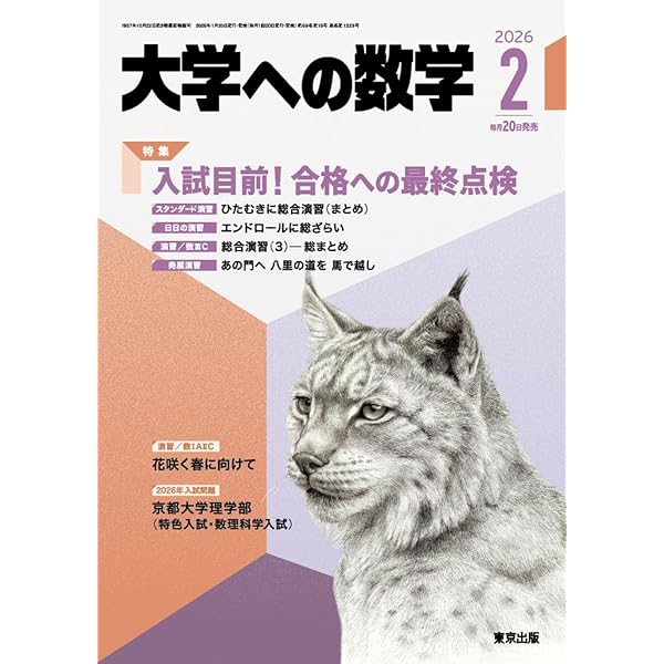 愛媛大学 (2022年版大学入試シリーズ) | 教学社編集部 |本 | 通販 | Amazon