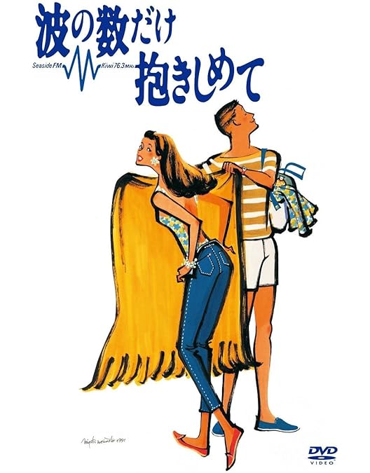 Amazon.co.jp: 「稲村ジェーン」完全生産限定版 (30周年コンプリート