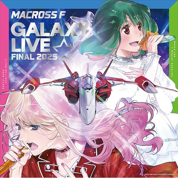 Amazon.co.jp: マクロスF ギャラクシーライブ☆ファイナル 2025 [完全