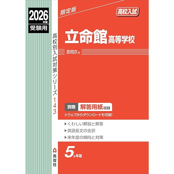 ニューレコード 高校受験対策 2026年最新】高校受験 ニューレコードの