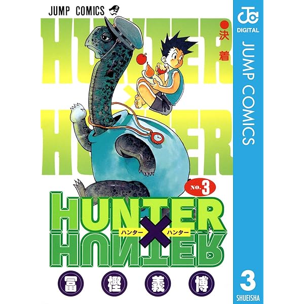 Amazon.co.jp: HUNTER×HUNTER モノクロ版 2 (ジャンプコミックス