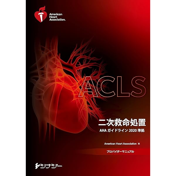 Amazon.co.jp: 内科救急診療指針2022 : 一般社団法人 日本内科学会