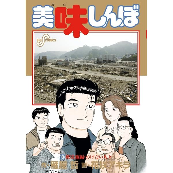 送料無料】LD－85 美味しんぼ （雁屋哲 花咲アキラ） 全111巻セット