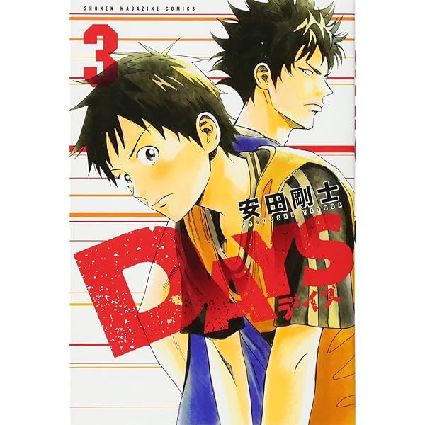 DAYS(4) (少年マガジンコミックス) | 安田 剛士 |本 | 通販 | Amazon