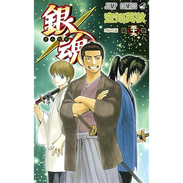 銀魂―ぎんたま― 60 (ジャンプコミックス) | 空知 英秋 |本 | 通販 | Amazon