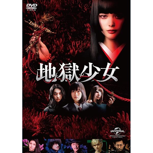 Amazon.co.jp: 地獄少女 DVD-BOX : 岩田さゆり, 杉本彩, 加藤和樹