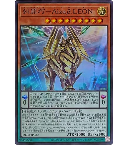 Amazon.co.jp: 遊戯王カード DBPR-JP022 糾罪巧－AtoriF.MAR エニア