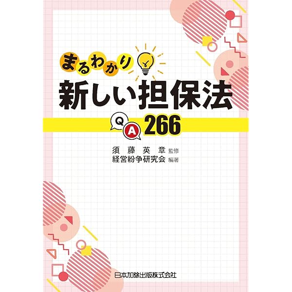 ファイナンス法大全（上）〔全訂第2版〕 | 西村あさひ法律事務所・外国