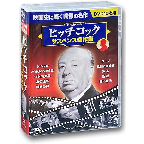 Amazon.co.jp: ヒッチコック ミステリー 劇場 DVD10枚組 ACC-001