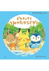 Amazon.co.jp: ポケモンとんとんとん (かげあぞびえほん) : クリハラ
