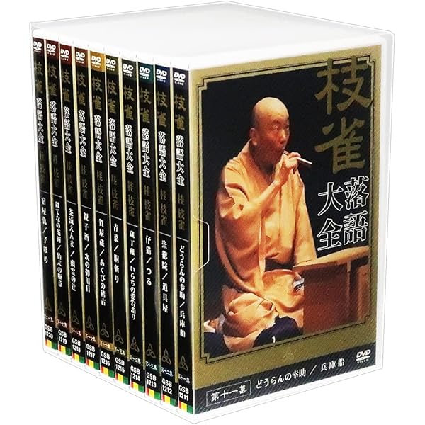 Amazon.co.jp: 落語研究会 桂枝雀 全集 [DVD] : 桂枝雀: DVD