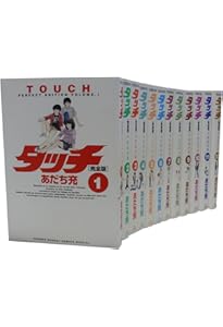 タッチ完全復刻版BOX (1) ([特装版コミック]) | あだち 充 |本 | 通販