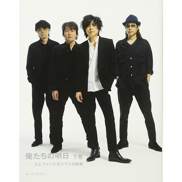 明日に向かって歩け! | 宮本 浩次 |本 | 通販 | Amazon