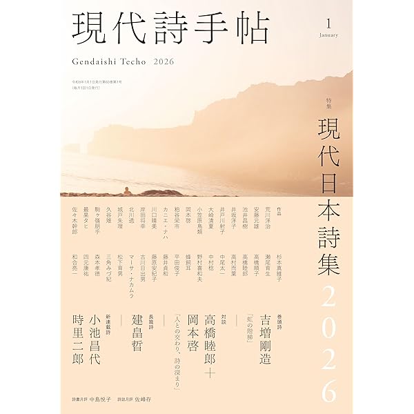 Amazon.co.jp: 蜂飼耳詩集 (現代詩文庫 第 201) : 蜂飼 耳: 本