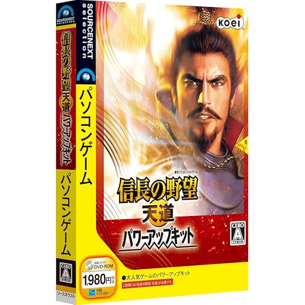 Amazon | コーエー定番シリーズ ツインキャンペーン 信長の野望・烈風