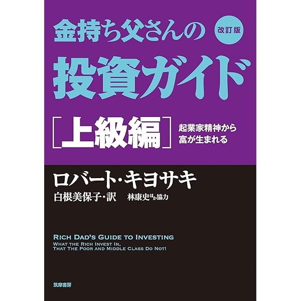 Amazon.co.jp: ウォール街で勝つ法則 株式投資で最高の収益を上げる
