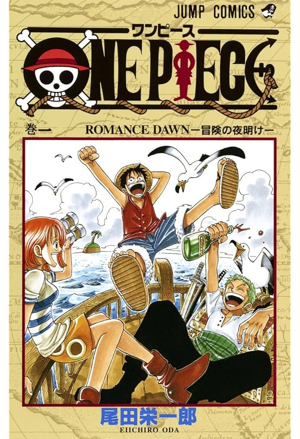 ONE PIECE 2 | 尾田 栄一郎 |本 | 通販 | Amazon