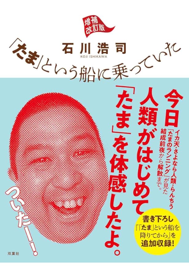 たまの本 | 竹中 労 |本 | 通販 | Amazon