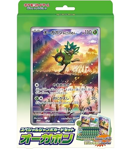 Amazon | ポケモンカードゲーム ソード＆シールド ジャンボカード
