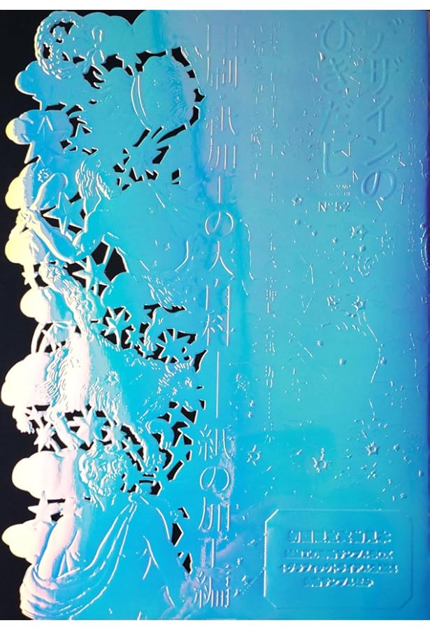 デザインのひきだし32 | グラフィック社編集部 |本 | 通販 | Amazon