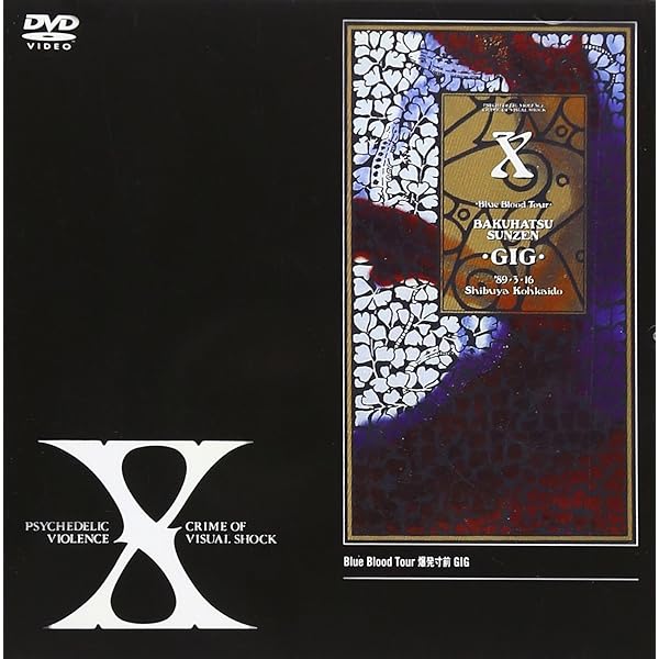 Amazon.co.jp: X-JAPAN THE LAST LIVE 完全版 [DVD] : X-JAPAN: DVD
