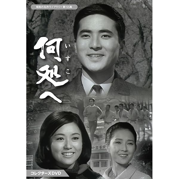 Amazon.co.jp: とし子さん コレクターズDVD 【昭和の名作ライブラリー