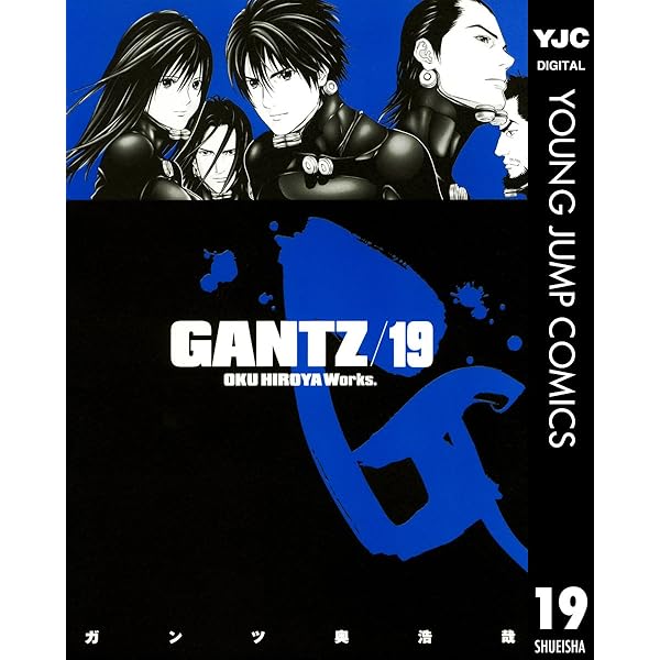 GANTZ 18 (ヤングジャンプコミックスDIGITAL) | 奥浩哉 | 青年マンガ