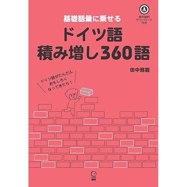 詳解ドイツ大文法 POD版 | 橋本 文夫 |本 | 通販 | Amazon
