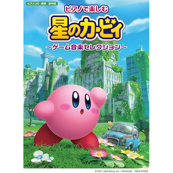 ポケットモンスターソングコレクション: モンスターシール付 (やさしい