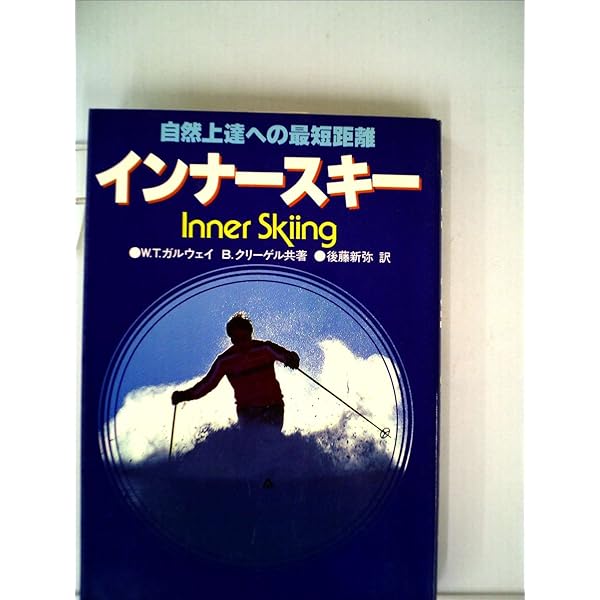 インナ-ワ-ク: あなたが、仕事が、そして会社が変わる。君は仕事を