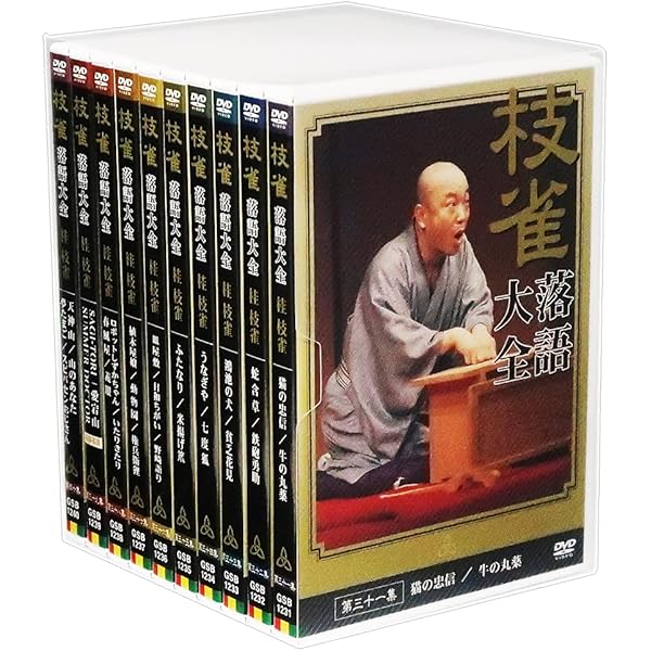 Amazon.co.jp: 桂枝雀落語大全 【第二期】 DVD-BOX 全10枚セット : 桂