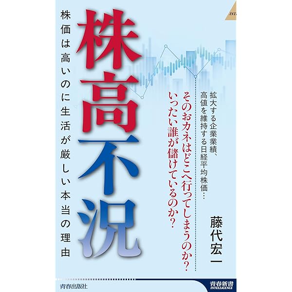 株でゼロから30億円稼いだ私の投資法: 大株主への道こそ株式投資の本道